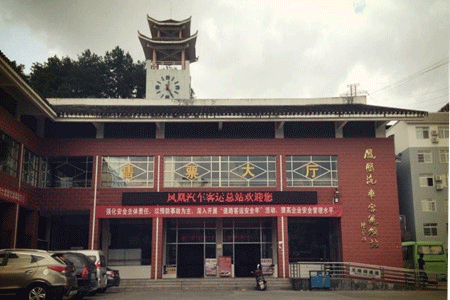 Fenghuang North Bus Station (Chengbei)