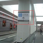 Follow the "Railway Station" sign until you see the "Railway Tickets (office)".