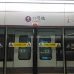 You can arrive at Futian (metro station) by metro line2, line 3 and line 11.