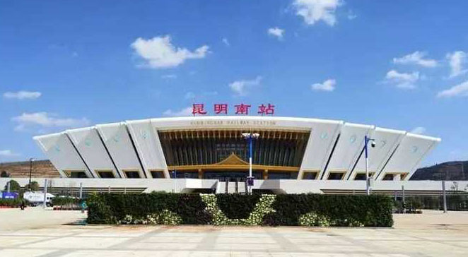 Kunming South Railway Station
