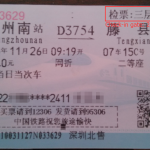 Sometimes your ticket writes where to check-in at Guangzhou South: Check-in Gate 25A at leve 3. If your ticket has no this, just see the information screen.