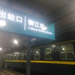 my night train from liujiang station to jishou, may of 2017