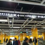 arrive-guangzhou-south-by-metro