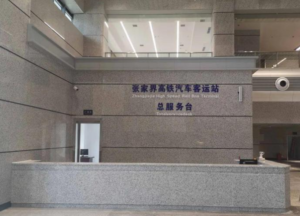 zhangjiajie-high-speed-rail-bus-terminal