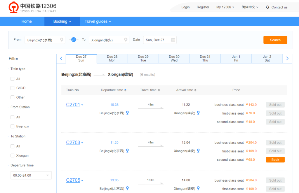 Beijing Xiongan Intercity train timetable - 12306 English