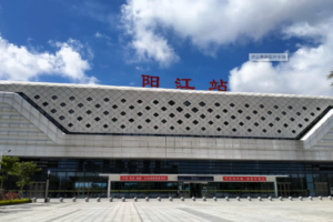 yangjiang-railway-station