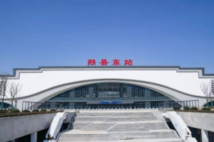 yixian-east-railway-station