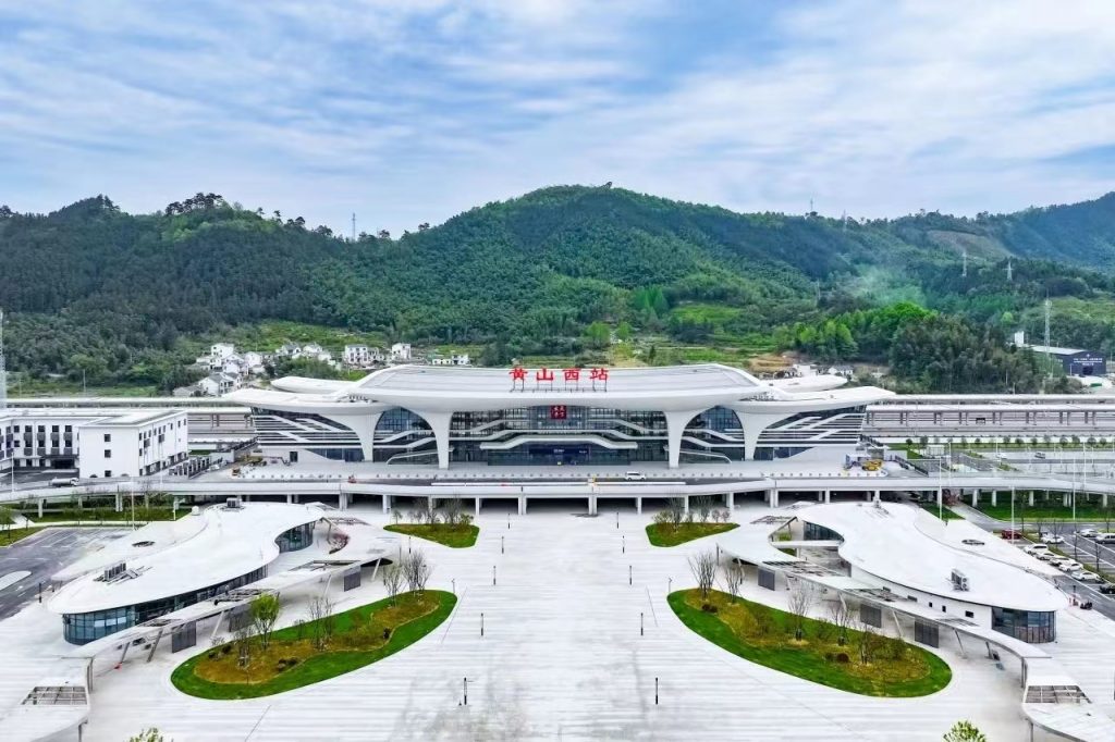 Huangshan West Railway Station