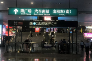 ningbo-south-coach-terminal