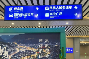 find-shuttle-bus-in-fenghuanggucheng-station