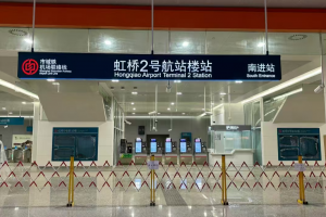 hongqiao-airport-terminal1-station-suburban-railway