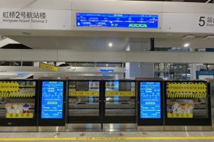 platforms-hongqiao-airport-terminal-2-station