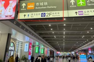 signs-to-suburban-railway-at-hongqiao-train-station