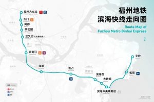 fuzhou-binhai-express-metro