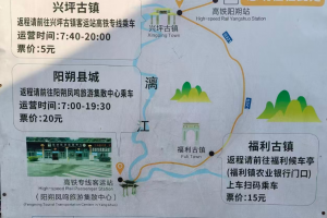 bus-yangshuo-station-xingping-fengming-tourist-center