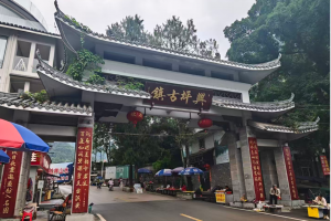 xingping-ancient-town-entrance-gate